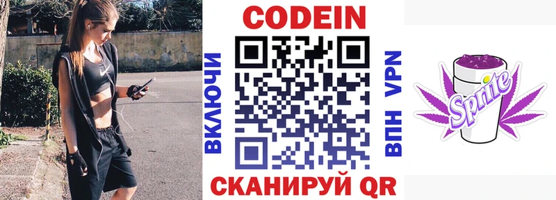 продажа наркотиков  Арск  Кодеин Purple Drank 