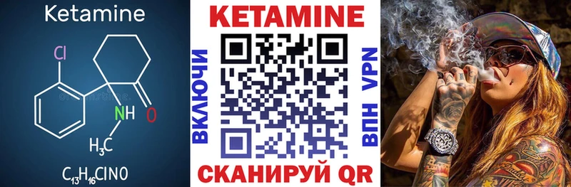 КЕТАМИН ketamine  Арск 