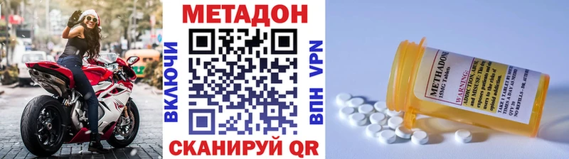 Метадон methadone  Арск 